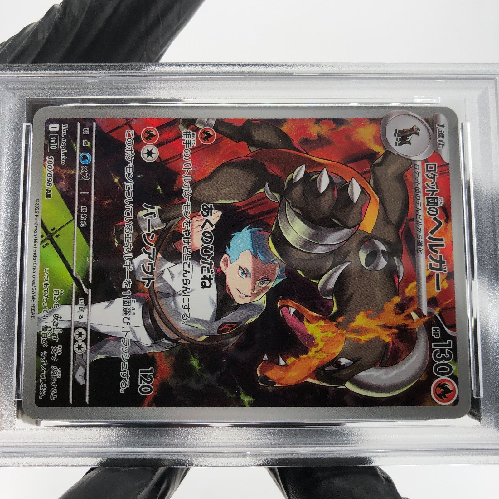 PSA 8 Pokemon Card Houndoom 100/098 AR SV10 Team Rocket Japanese Karte [8] 4