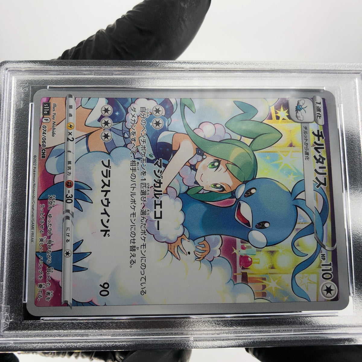 PSA 9 Pokemon Card Altaria 074/068 CHR Japanese Karte [9]