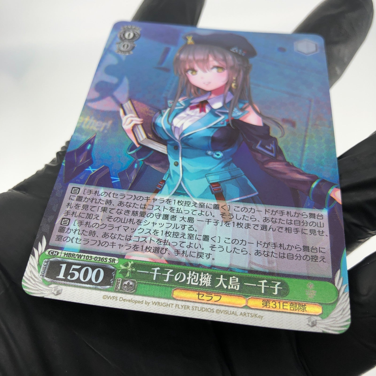 Weiss Schwarz Card Ichiko Ooshima W103-036S SR Heaven Burns Red Japanese [Mint]