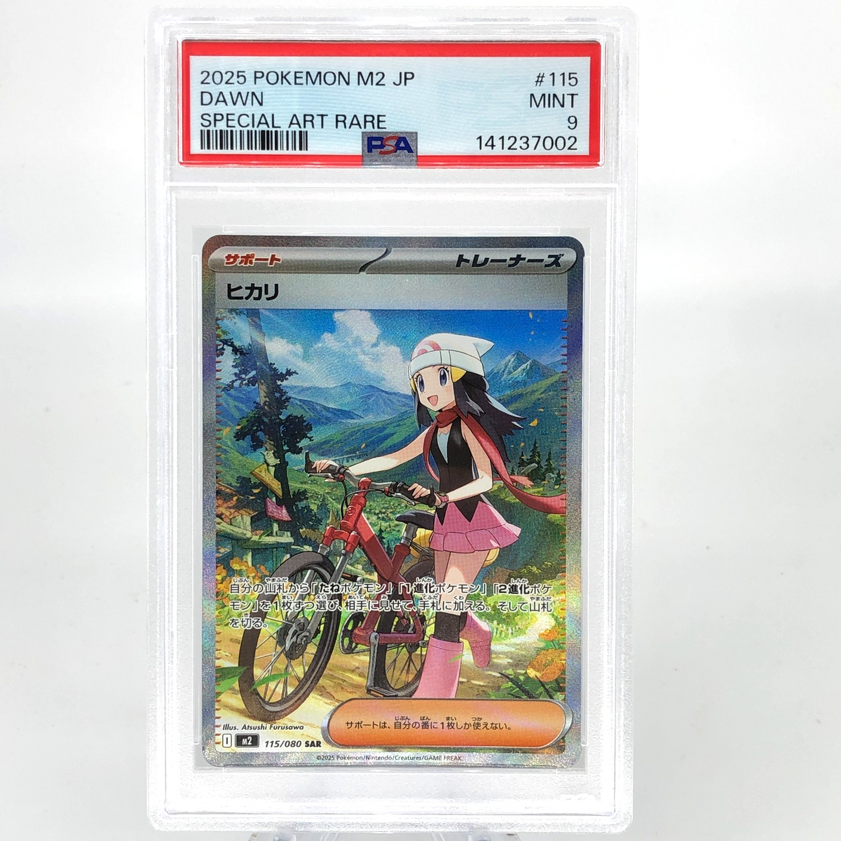 PSA 9 Pokemon Card Dawn 115/080 SAR M2 Japanese Karte [9]