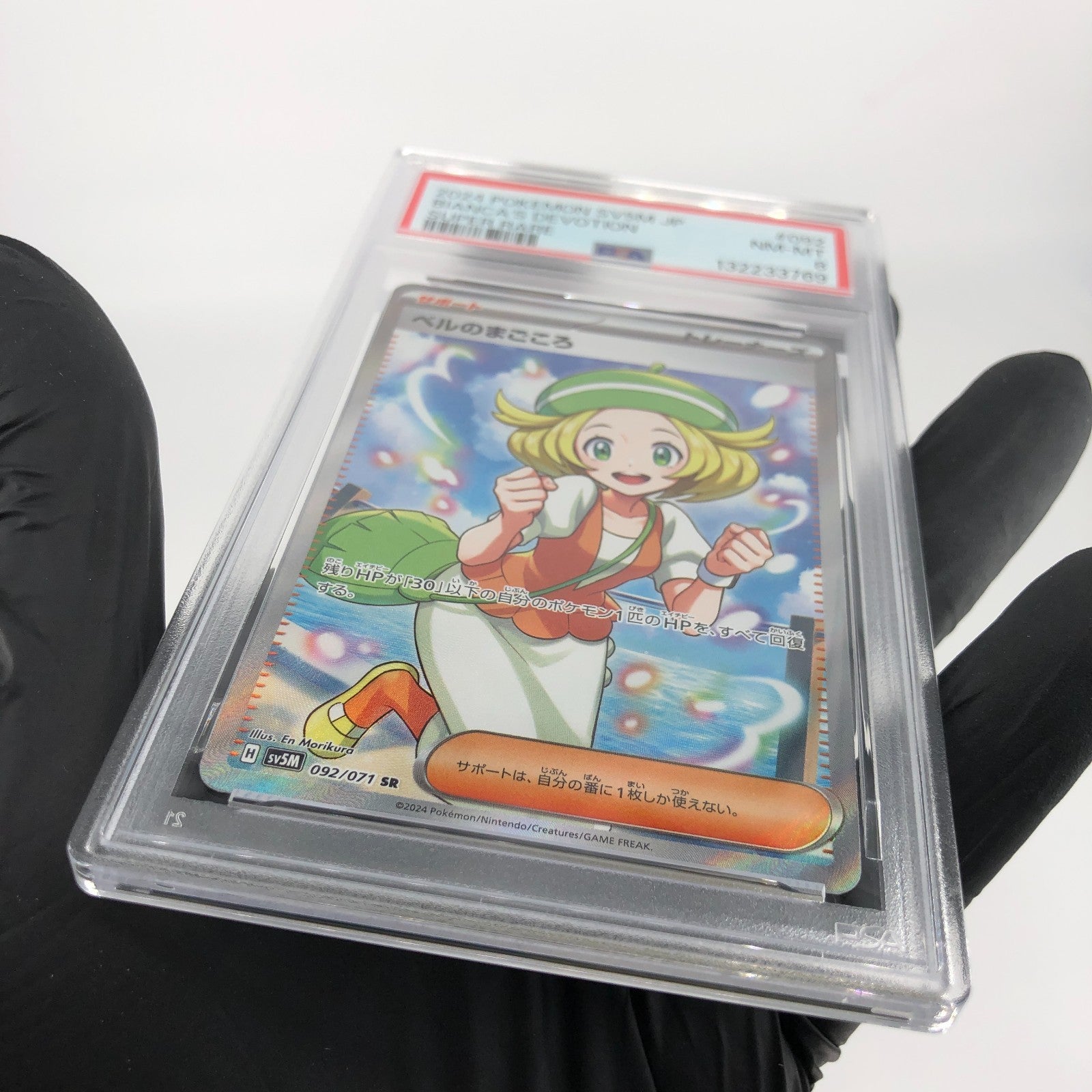 PSA 8 Pokemon Card Bianca Devotion 092/071 SR SV5M Japanese Karte [8]
