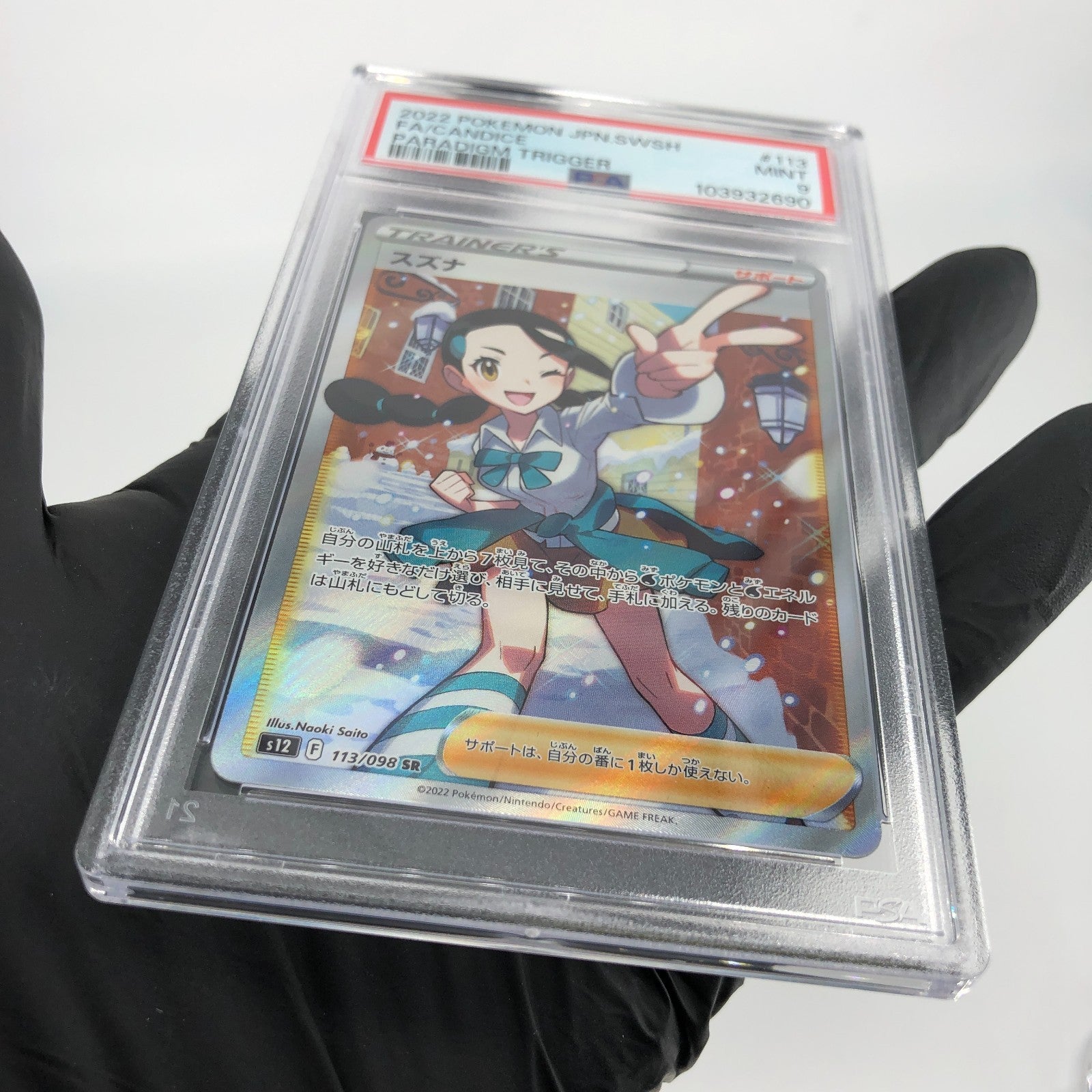 PSA 9 Pokemon Card Candice 113/098 SR S12 Japanese Karte [9]