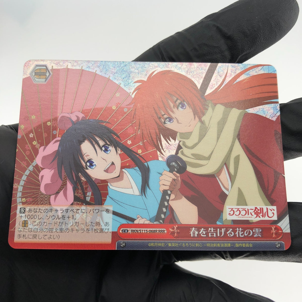 Weiss Schwarz Card Kenshin Himura S115-068R RRR Rurouni Kenshin Japanese [Mint]