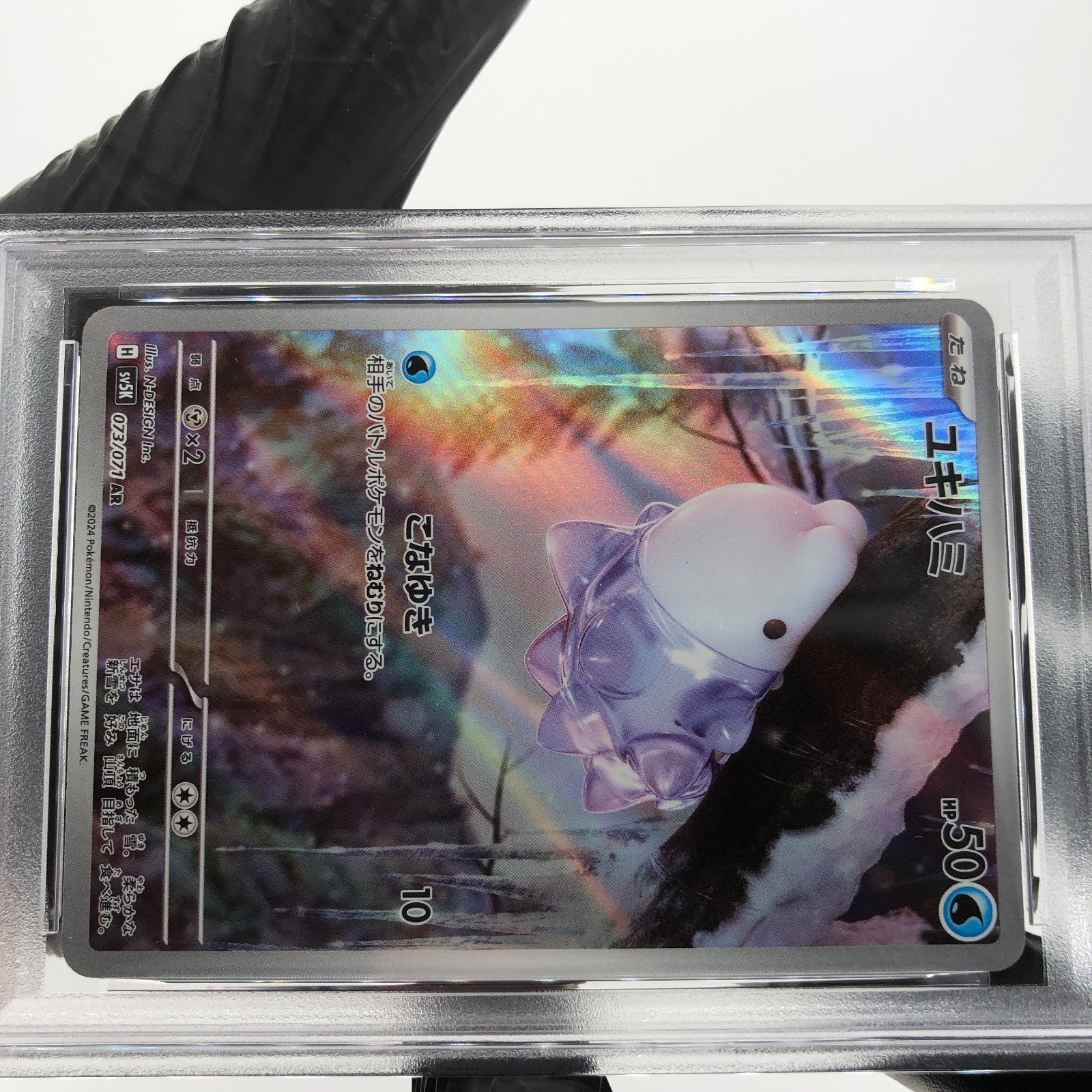 PSA 9 Pokemon Card Snom 073/071 AR SV5K Japanese Karte [9] 3