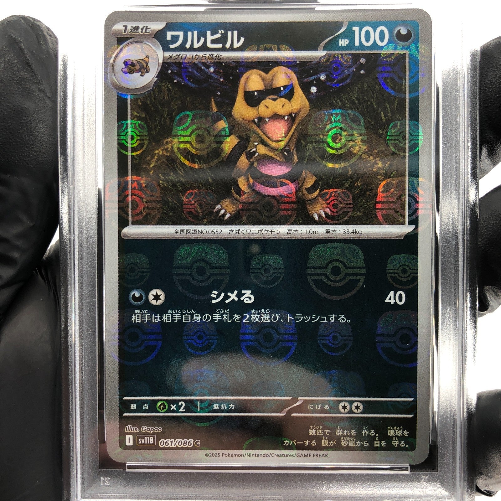 PSA 9 Pokemon Card Krokorok 061/086 C Masterball SV11W Japanese Karte [9]