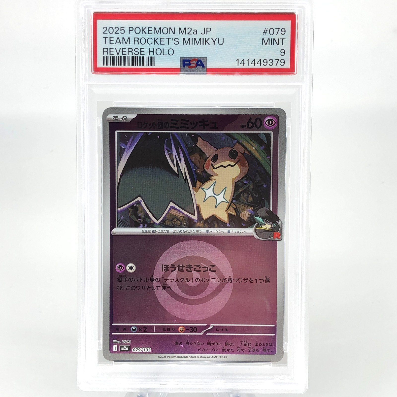 PSA 9 Pokemon Card Mimikyu 079/193 M2a Team Rocket  Holo Japanese Karte [9] 3