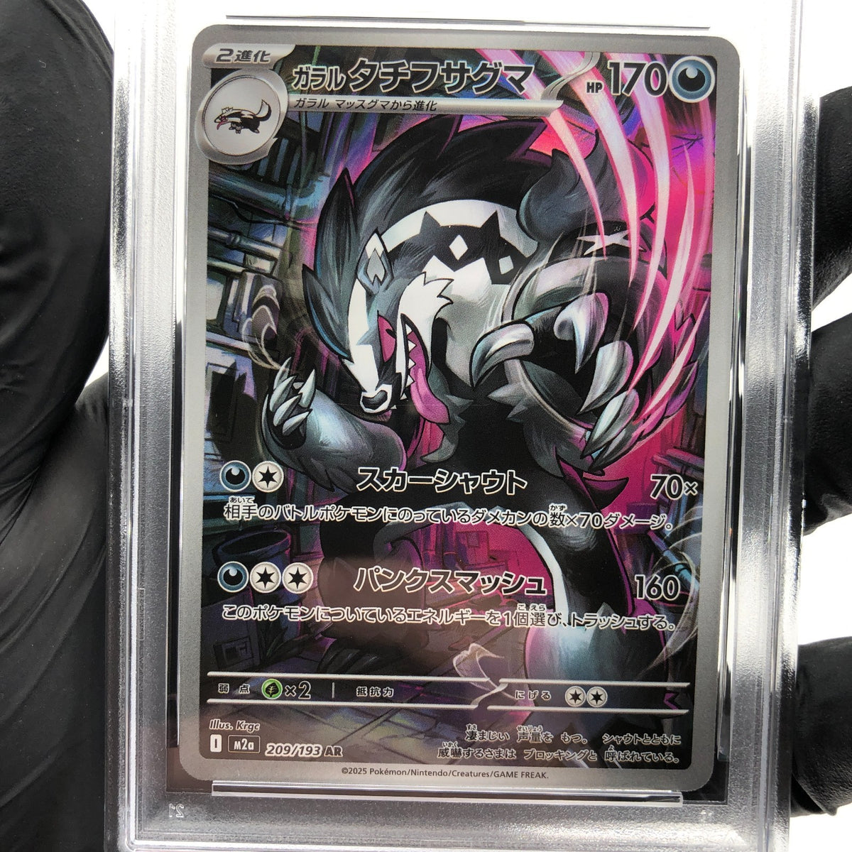 PSA 9 Pokemon Card Obstagoon 209/193 AR M2a Japanese Karte [9] 3