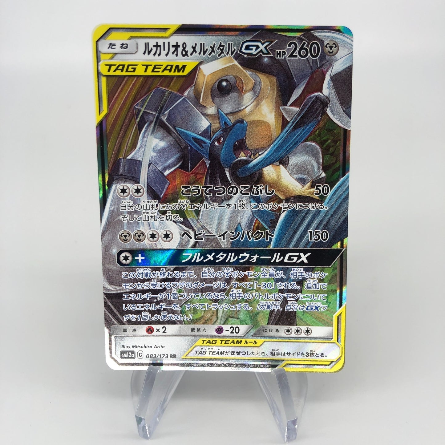Pokemon Card Lucario Melmetal 083/173 GX RR SM12a Japanese Karte [Mint]