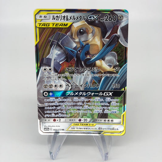 Pokemon Card Lucario Melmetal 083/173 GX RR SM12a Japanese Karte [Mint]