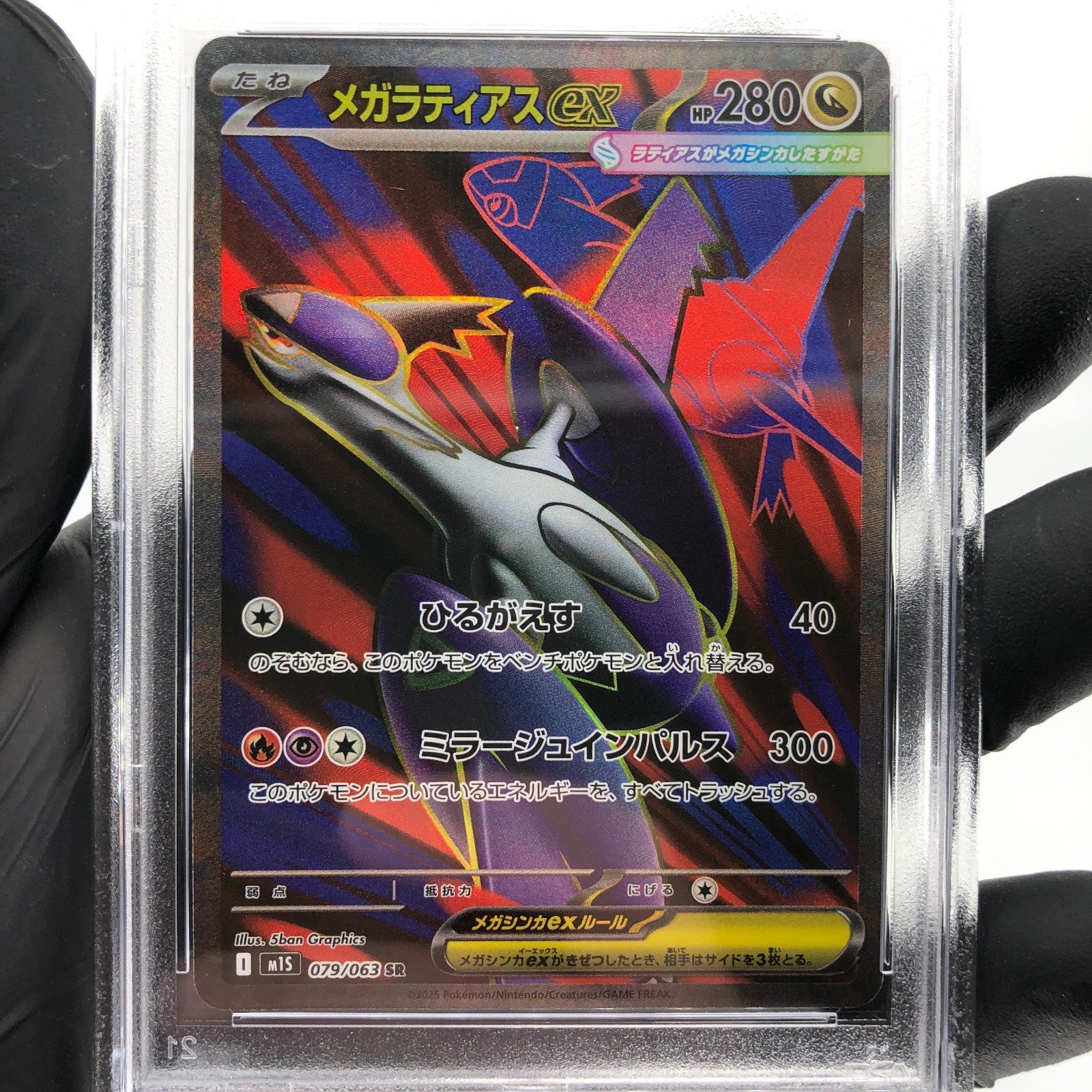 PSA 10 Pokemon Card Latias Ex 079/063 SR M1S Japanese Karte [10]