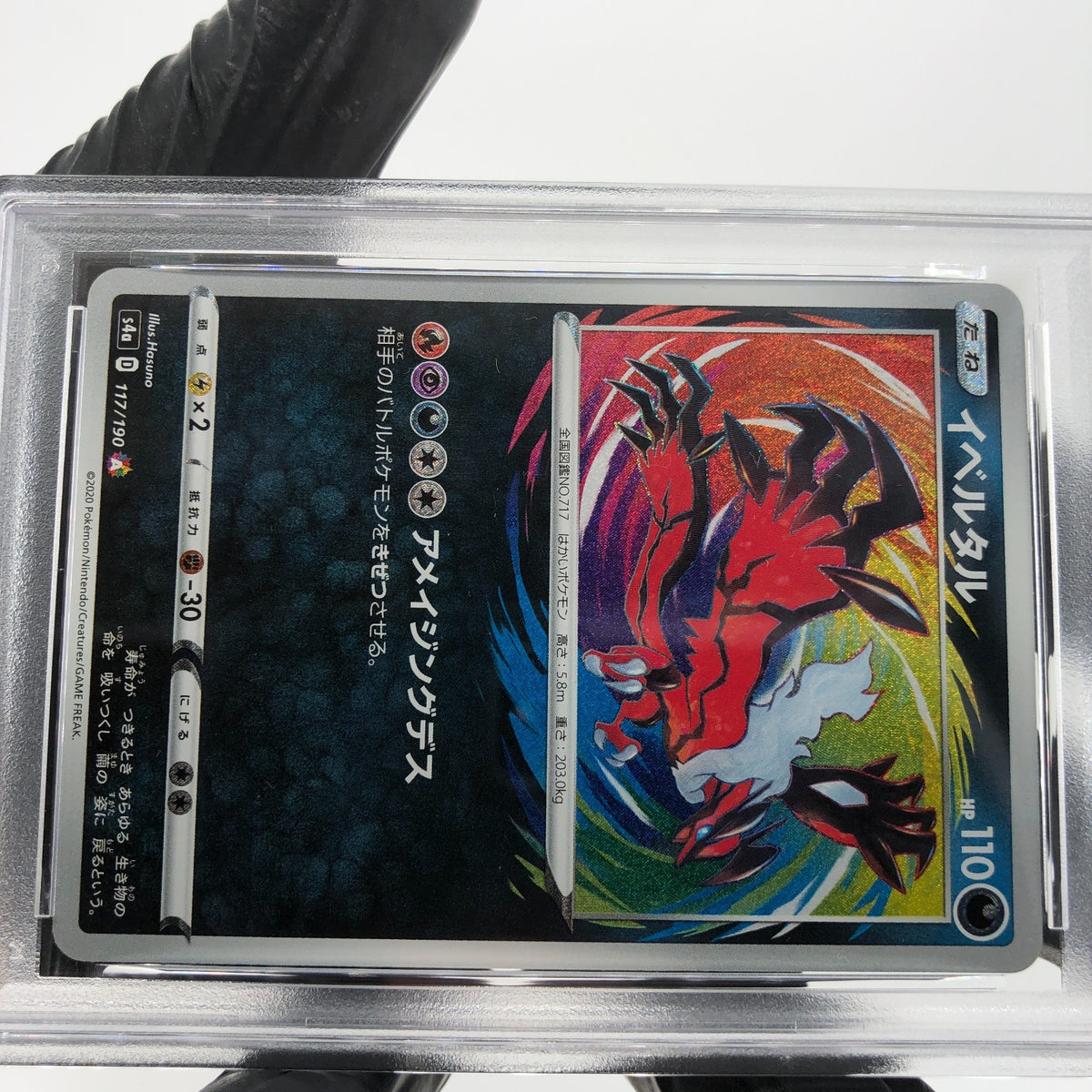 PSA 9 Pokemon Card Yveltal 117/190 Amazing Rare S4a  Japanese Karte [9]
