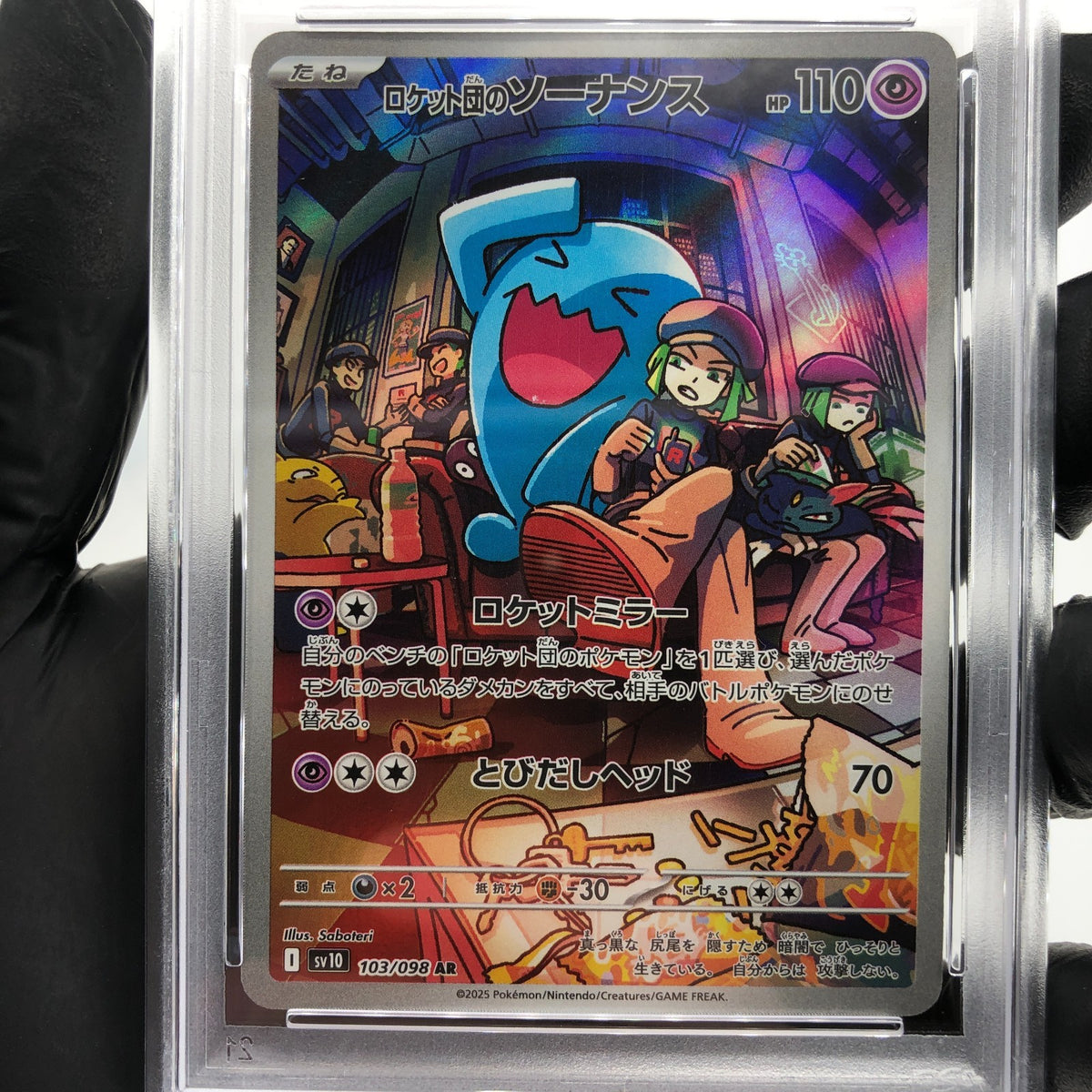 PSA 9 Pokemon Card Wobbuffet 103/098 AR SV10 Team Rocket Japanese Karte [9] 2