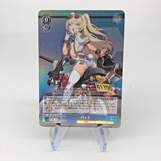 Weiss Schwarz Card Bache S102-122S SR Azur Lane Japanese [Rank A+]