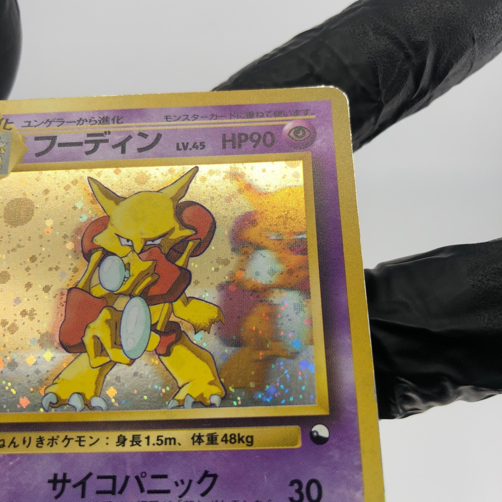 Pokemon Card Alakazam No.065 Masaki Promo Holo japanese Karte [Good]