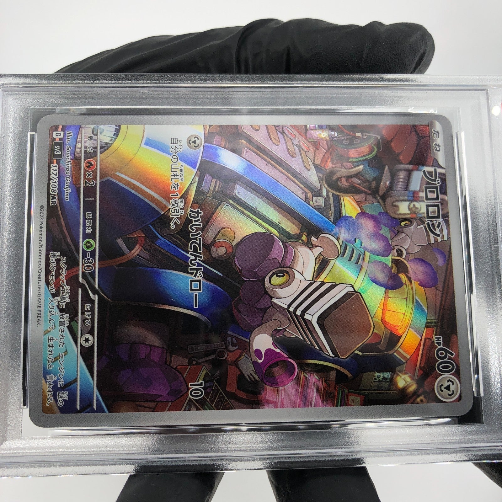 PSA 8 Pokemon Card Varoom 117/108  SR SV3 Japanese Karte [8]