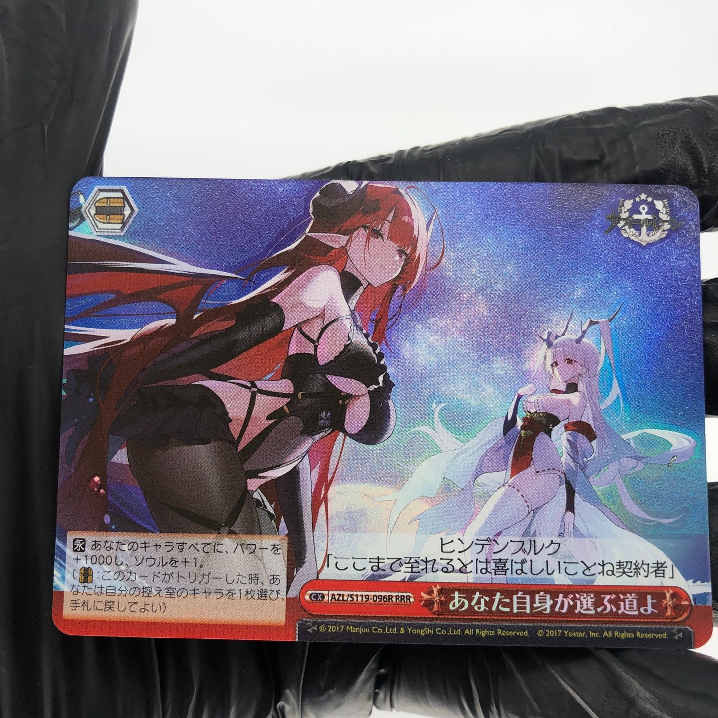 Weiss Schwarz Card Hindenburg S119-096R RRR Azur Lane Vol.02 Japanese [Mint]