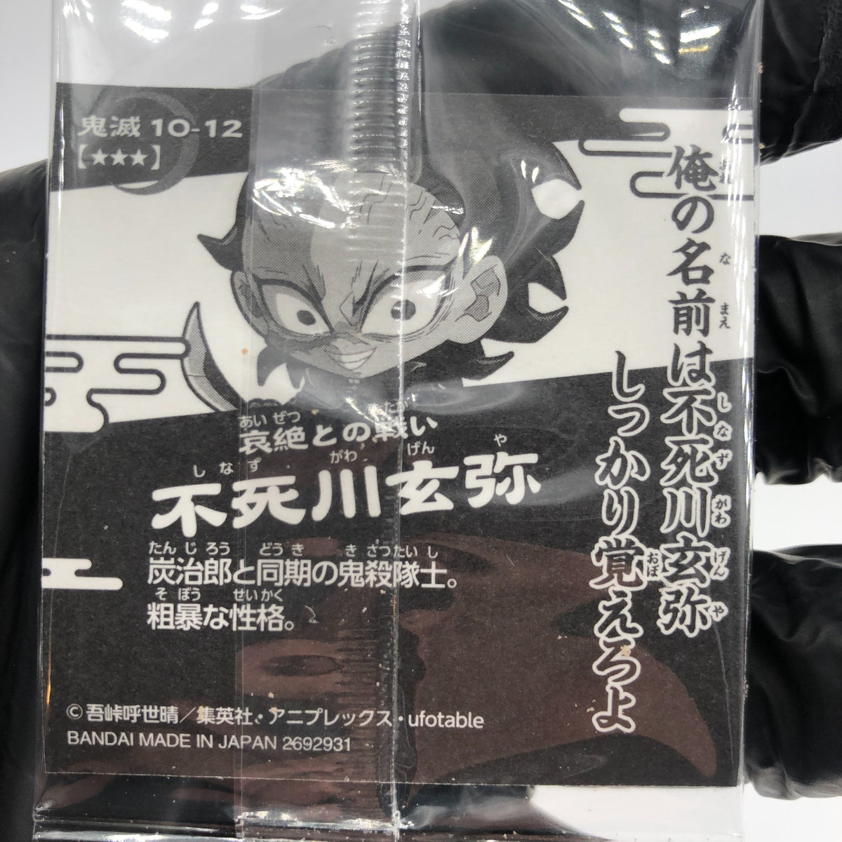 Demon Slayer Genya 10-12 Three Star Wafer Japanese [Sealed]