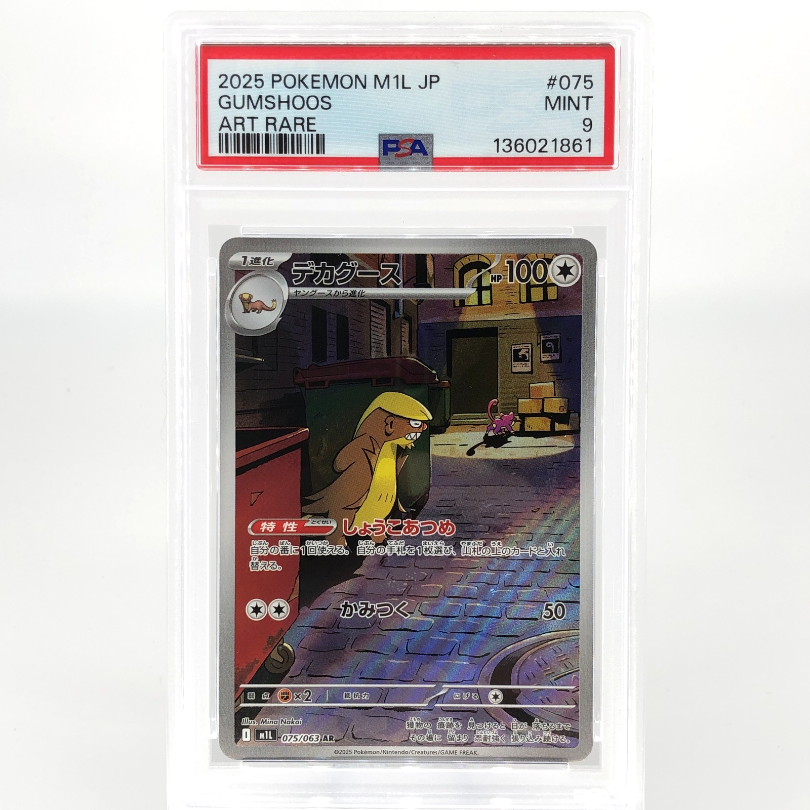 PSA 9 Pokemon Card Gumshoos AR 075/063 M1L Japanese Karte [9]