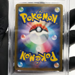 PSA 9 Pokemon Card Pikachu Ex 033/106 RR SV8 Japanese Karte [9]