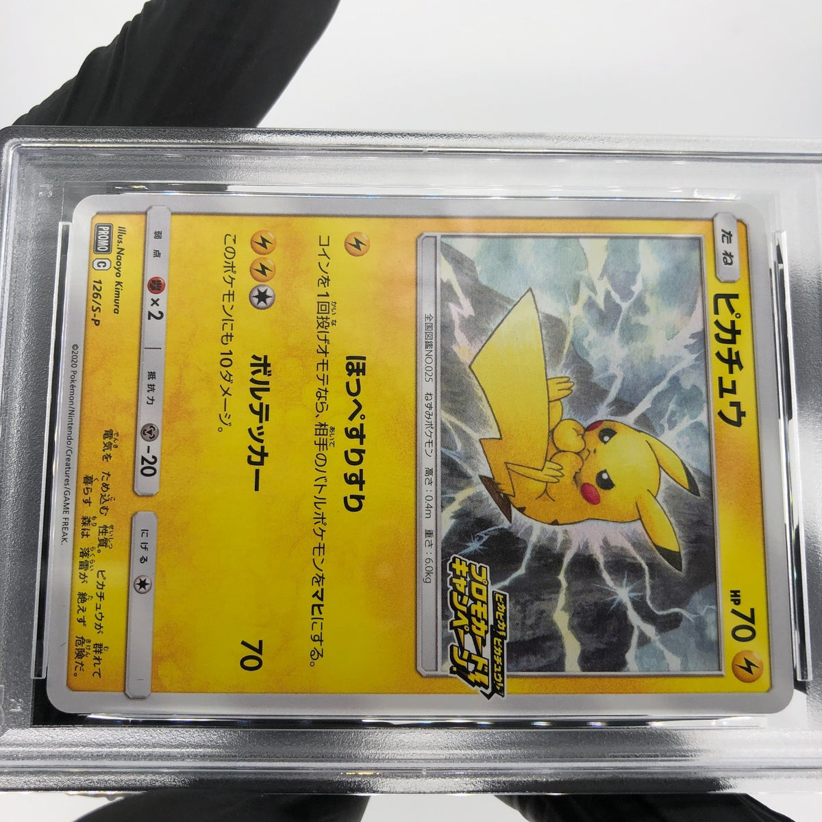 PSA 9 Pokemon Card Pikachu 126/S-P Promo Japanese Karte [9]
