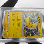 PSA 9 Pokemon Card Pikachu 126/S-P Promo Japanese Karte [9]