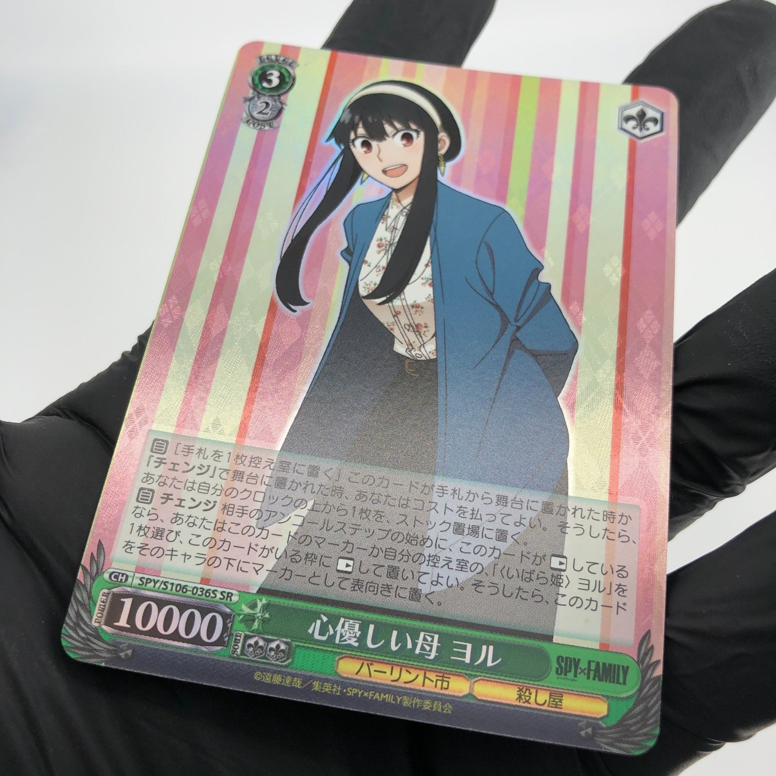 Weiss Schwarz Card Yor S106-036S SR Spy X Family Japanese [Mint]