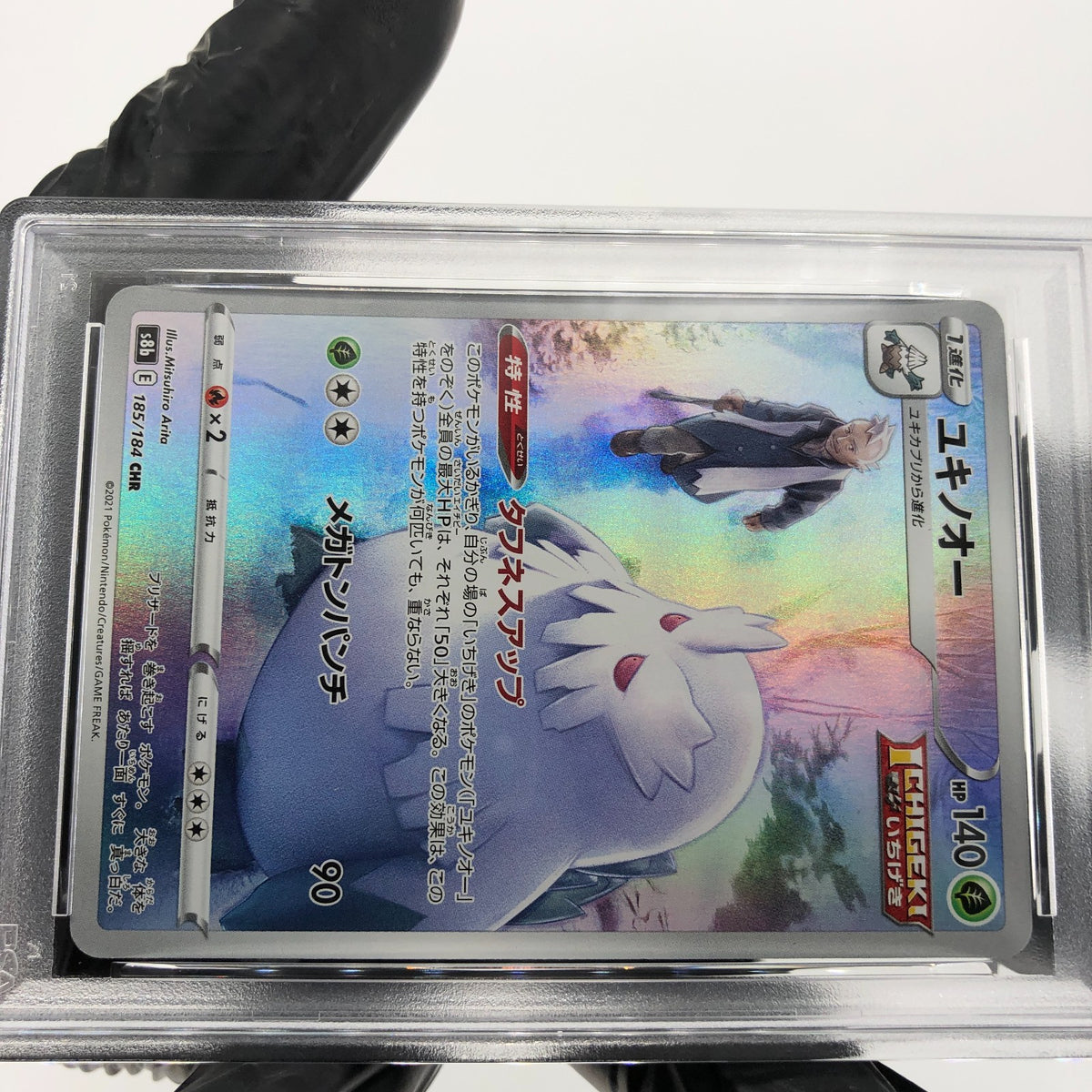 PSA 8 Pokemon Card Abomasnow 185/184 CHR S8b Japanese Karte [8]