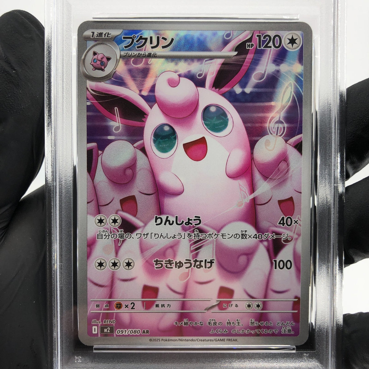 PSA 8 Pokemon Card Wigglytuff 091/080 AR M2 Japanese Karte [8]