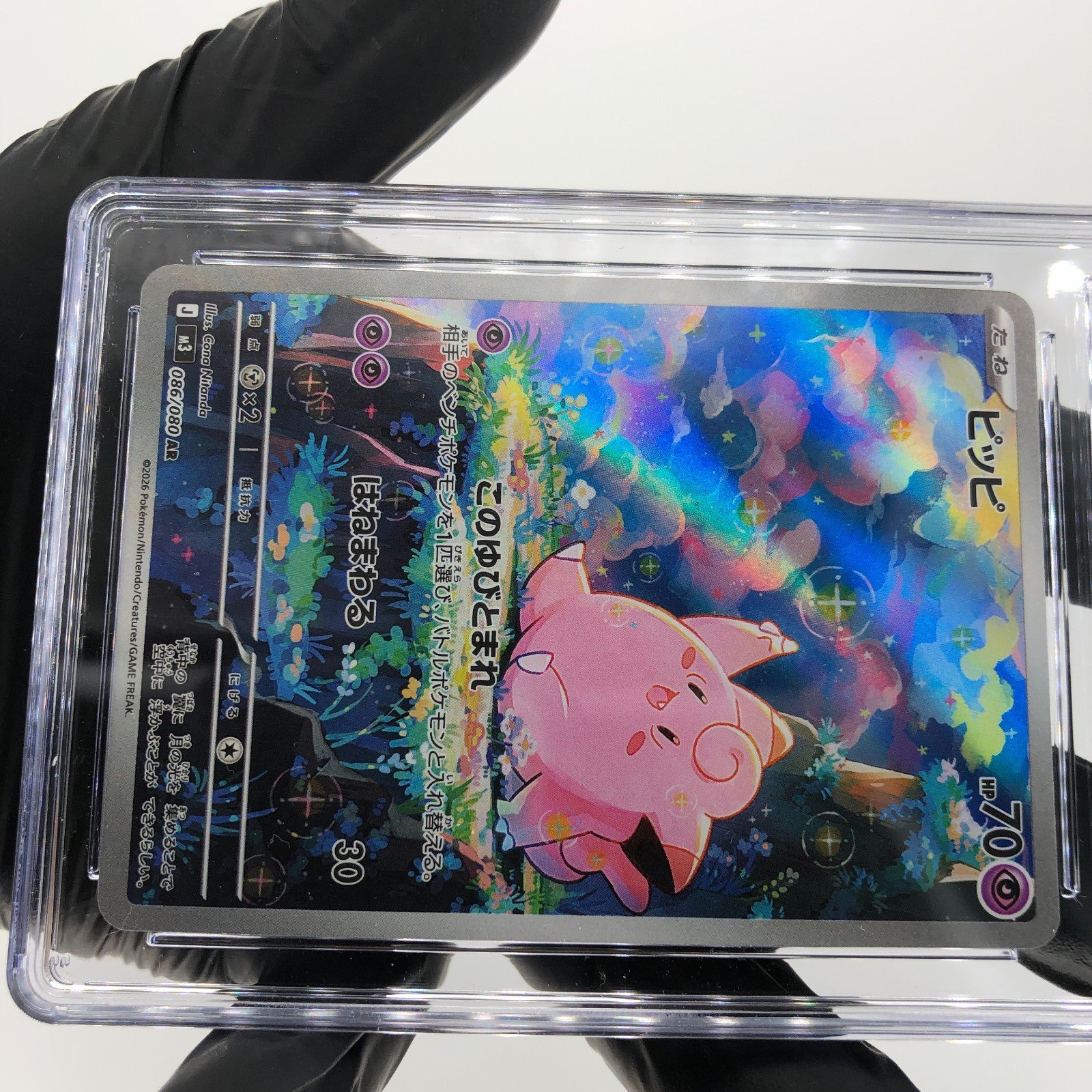 CGC 8.5 Pokemon Card Clefairy 086/080 AR M3 Japanese Karte [8.5]