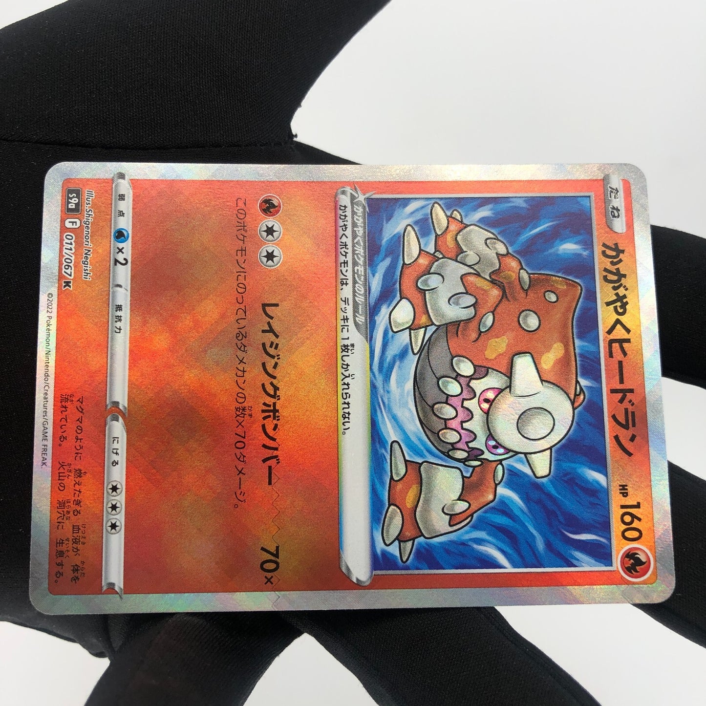 Pokemon Card Heatran Shiny 011/067 K s9a Japanese Karte [Mint]