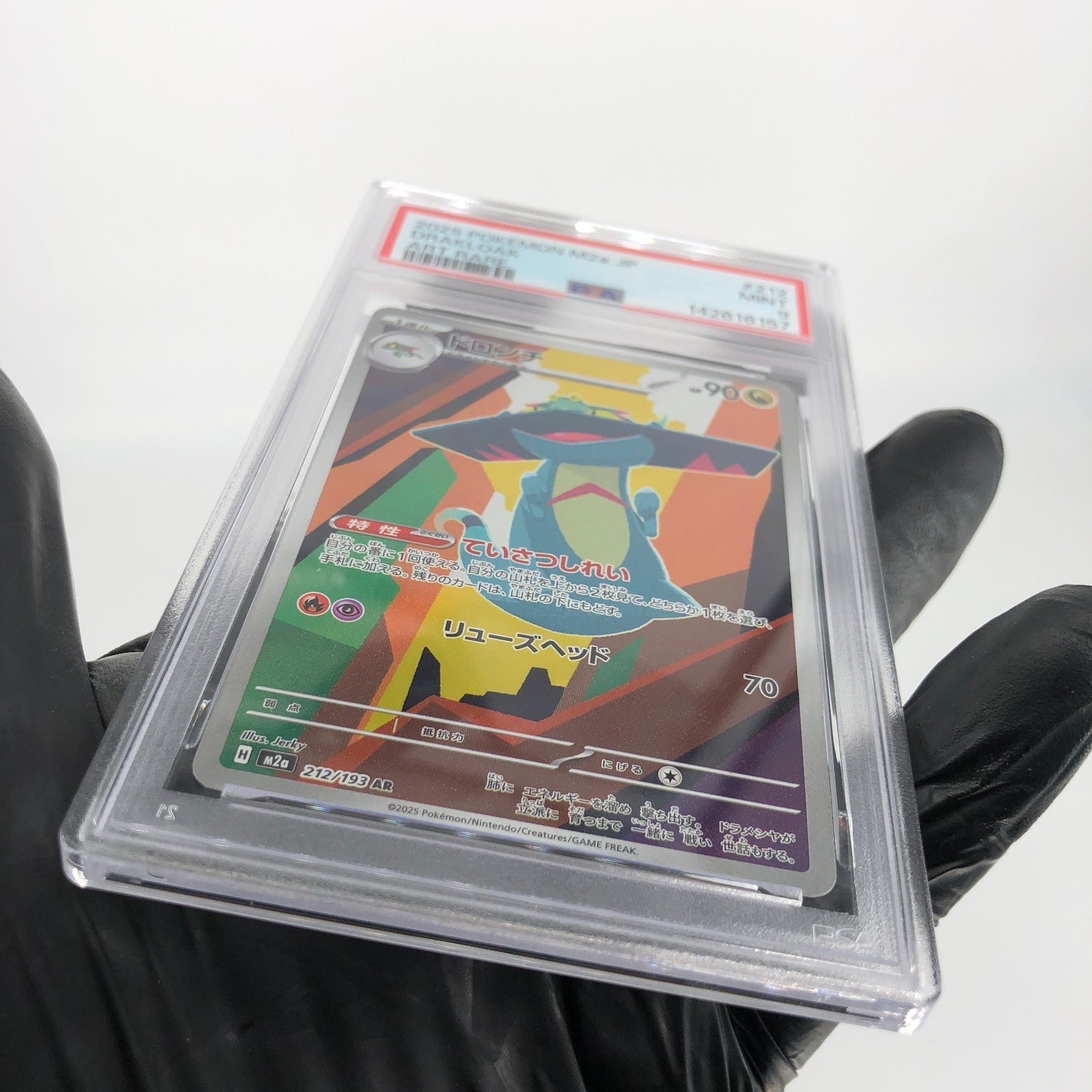 PSA 9 Pokemon Card Drakloak 212/193 AR M2a Japanese Karte [9] 2