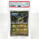 PSA 8 Pokemon Card Axew 070/086 R Masterball SV11B Japanese Karte [8]