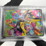 PSA 9 Pokemon Card Ionos Wattrel 232/SV-P  Promo Japanese Karte [9] 2