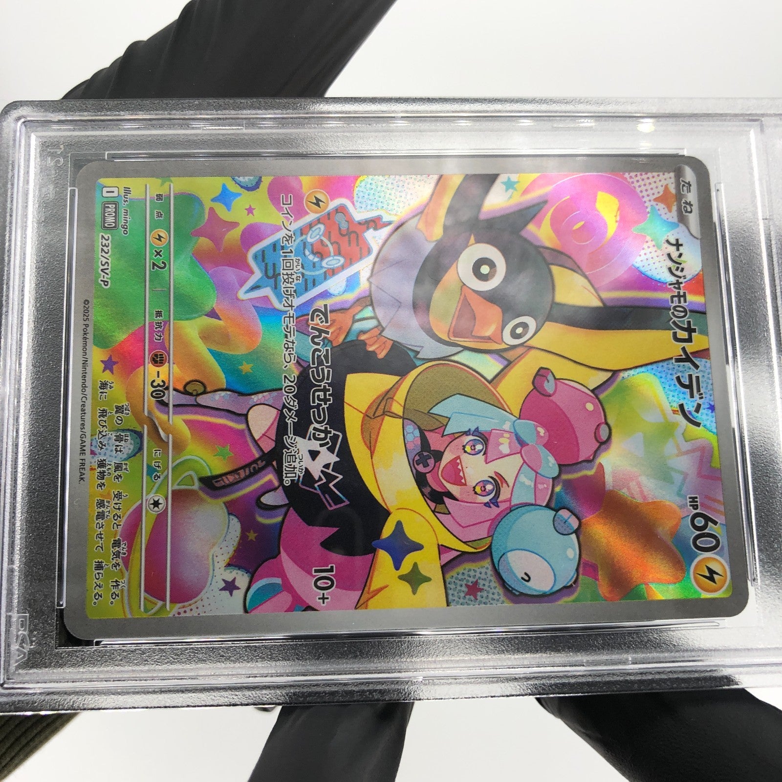 PSA 9 Pokemon Card Ionos Wattrel 232/SV-P  Promo Japanese Karte [9] 2