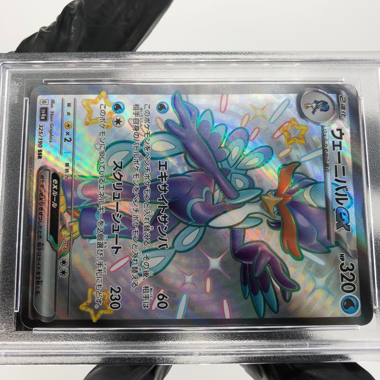 PSA 8 Pokemon Card Quaquaval Ex 325/190 SSR SV4a Japanese Karte [8] 2