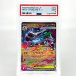 PSA 9 Pokemon Card Charizard Ex 013/080 SR M2 Japanese Karte [9] 4