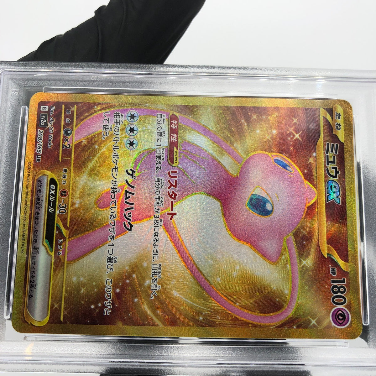 PSA 9 Pokemon Card Mew Ex Gold 208/165 UR SV2a Japanese Karte [9]