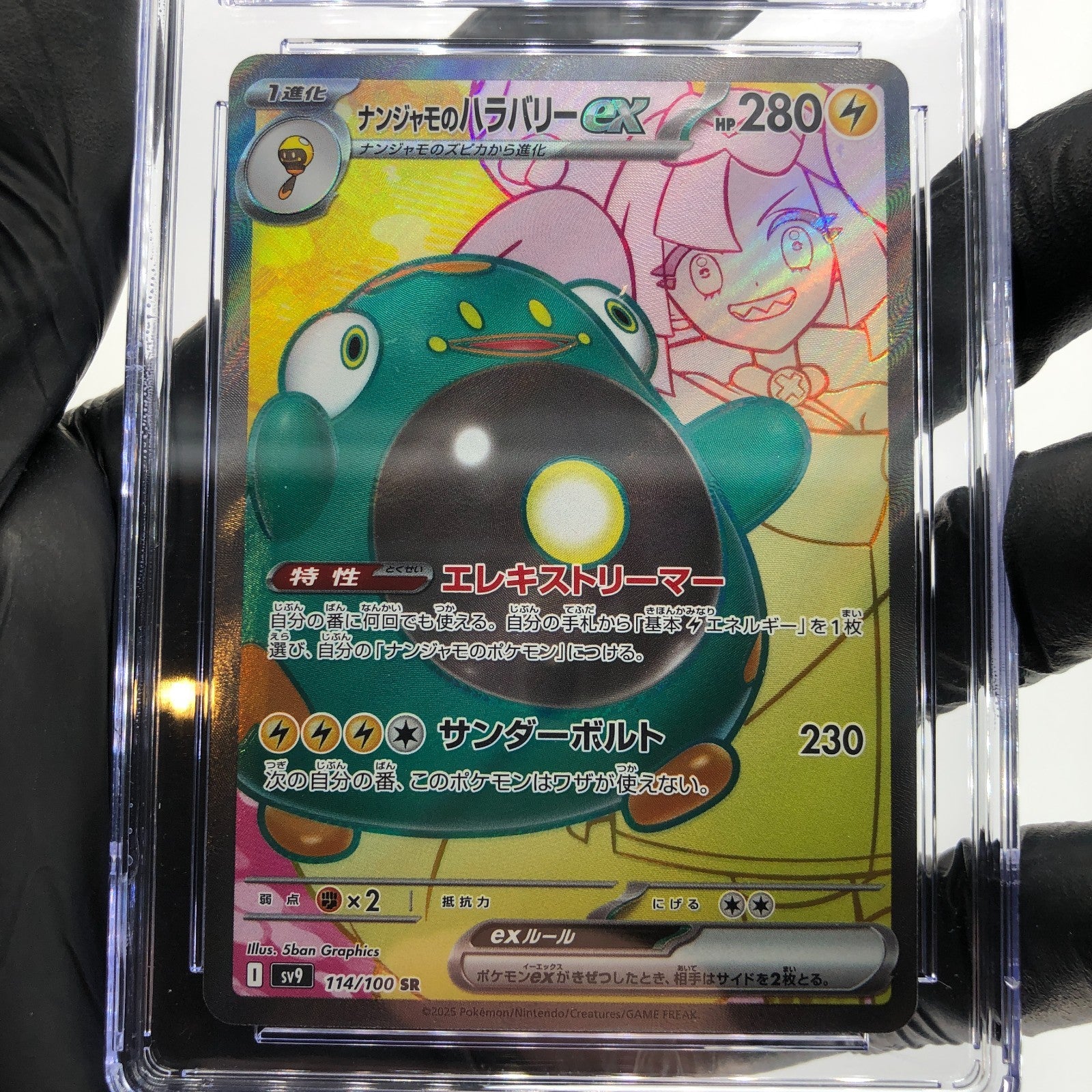 CGC 10 Pokemon Card Bellibolt 114/100 SR SV9 Japanese Karte [10]