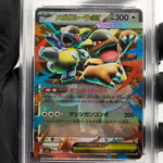 PSA 10 Pokemon Card Kangaskhan Ex 051/063 RR M1S Japanese Karte [10]