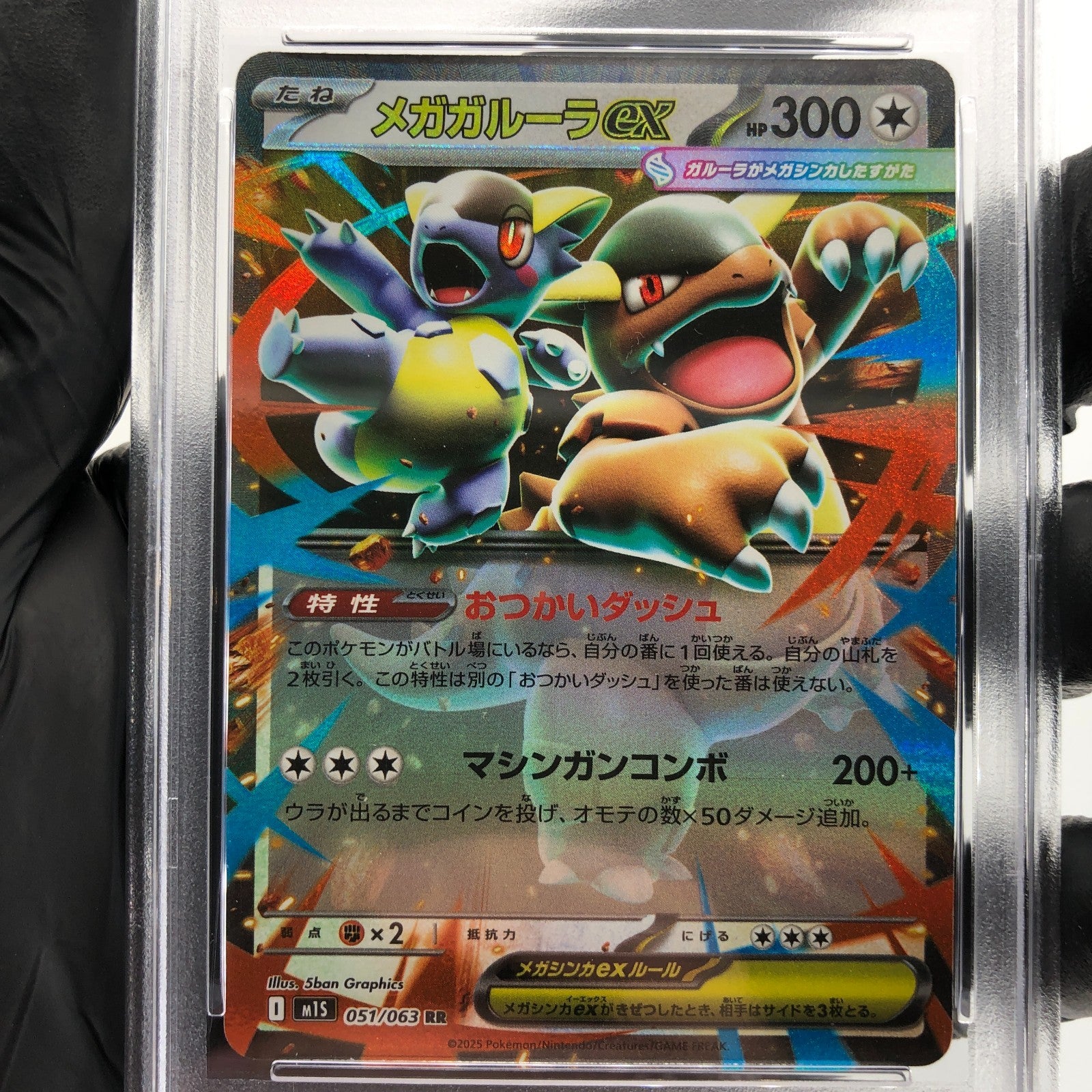 PSA 10 Pokemon Card Kangaskhan Ex 051/063 RR M1S Japanese Karte [10]