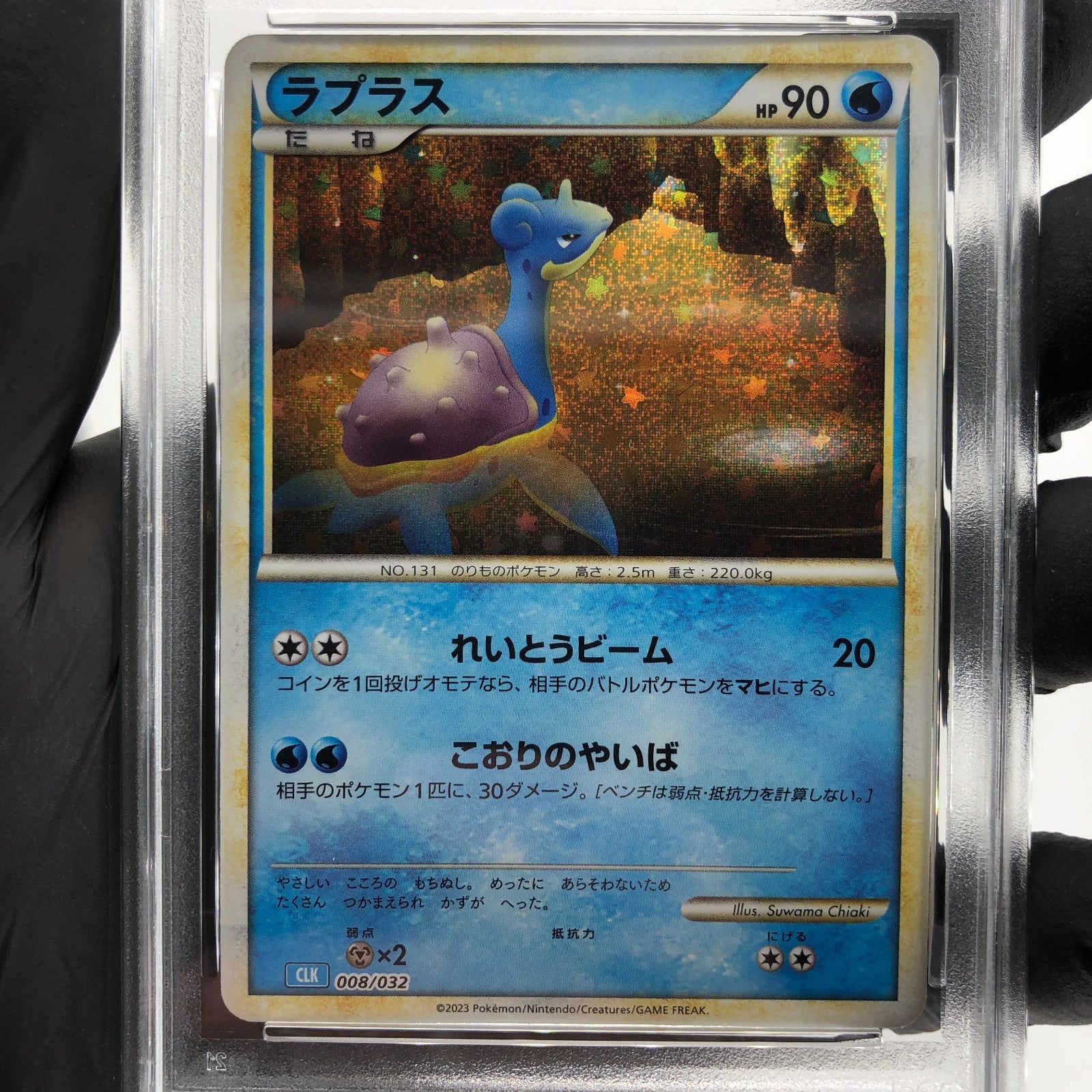PSA 10 Pokemon Card Lapras 008/032 Holo CLK Japanese Karte [10]