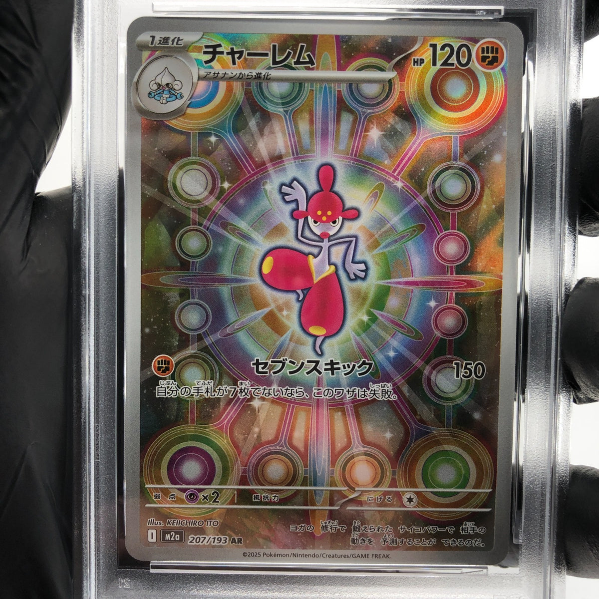 PSA 10 Pokemon Card Medicham 207/193 AR M2a Japanese Karte [10]