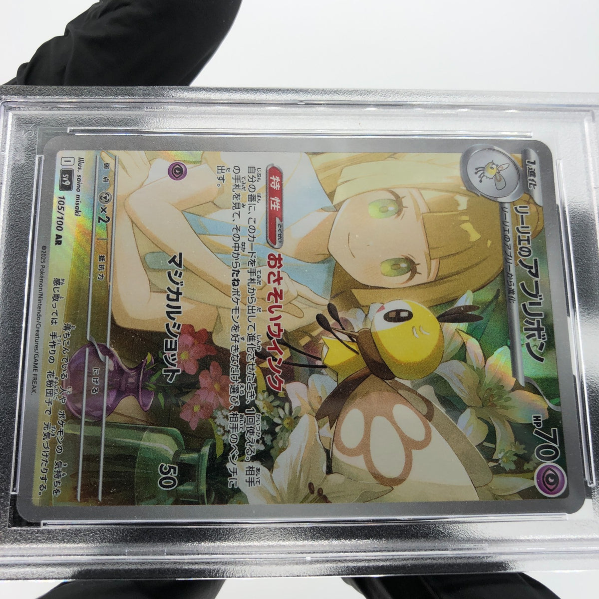 PSA 9 Pokemon Card Lillies Ribombee 105/100 AR SV9 Japanese Karte [9] 4