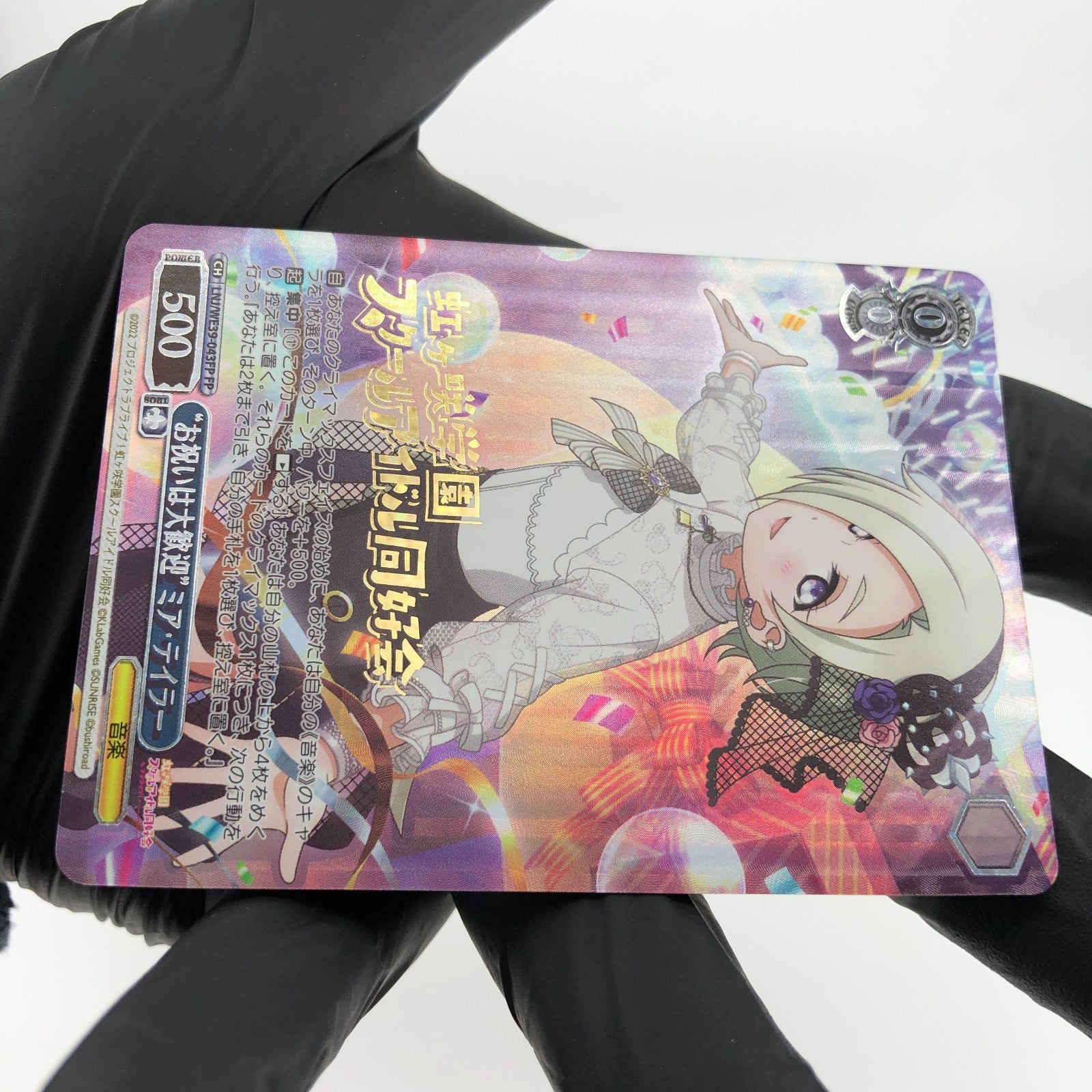 Weiss Schwarz Card Mia Taylor WE39-043FP Love Live! Nijigasa Japanese [Mint]