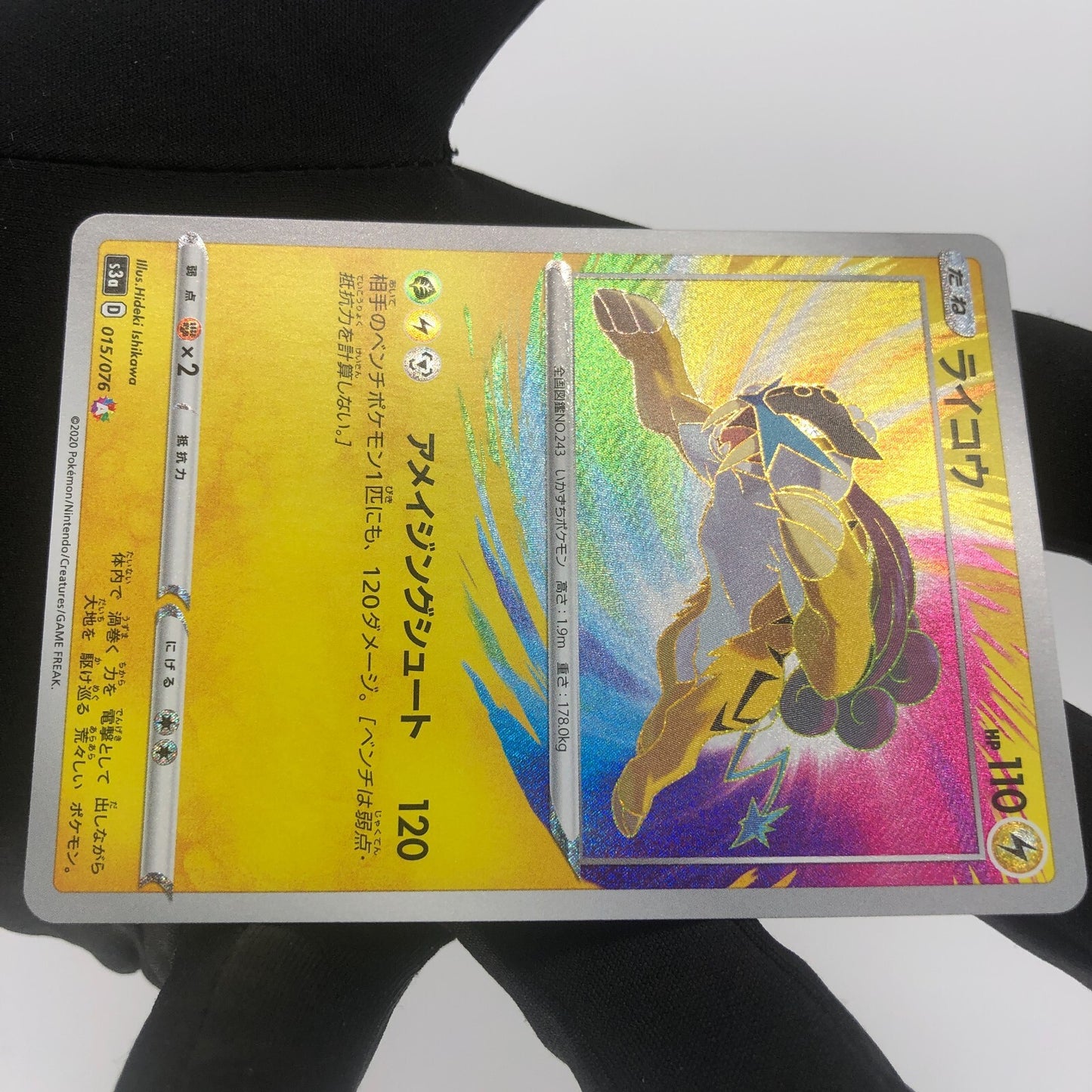 Pokemon Card Raikou 015/076 Amazing Rare s3a Japanese Karte [Mint]