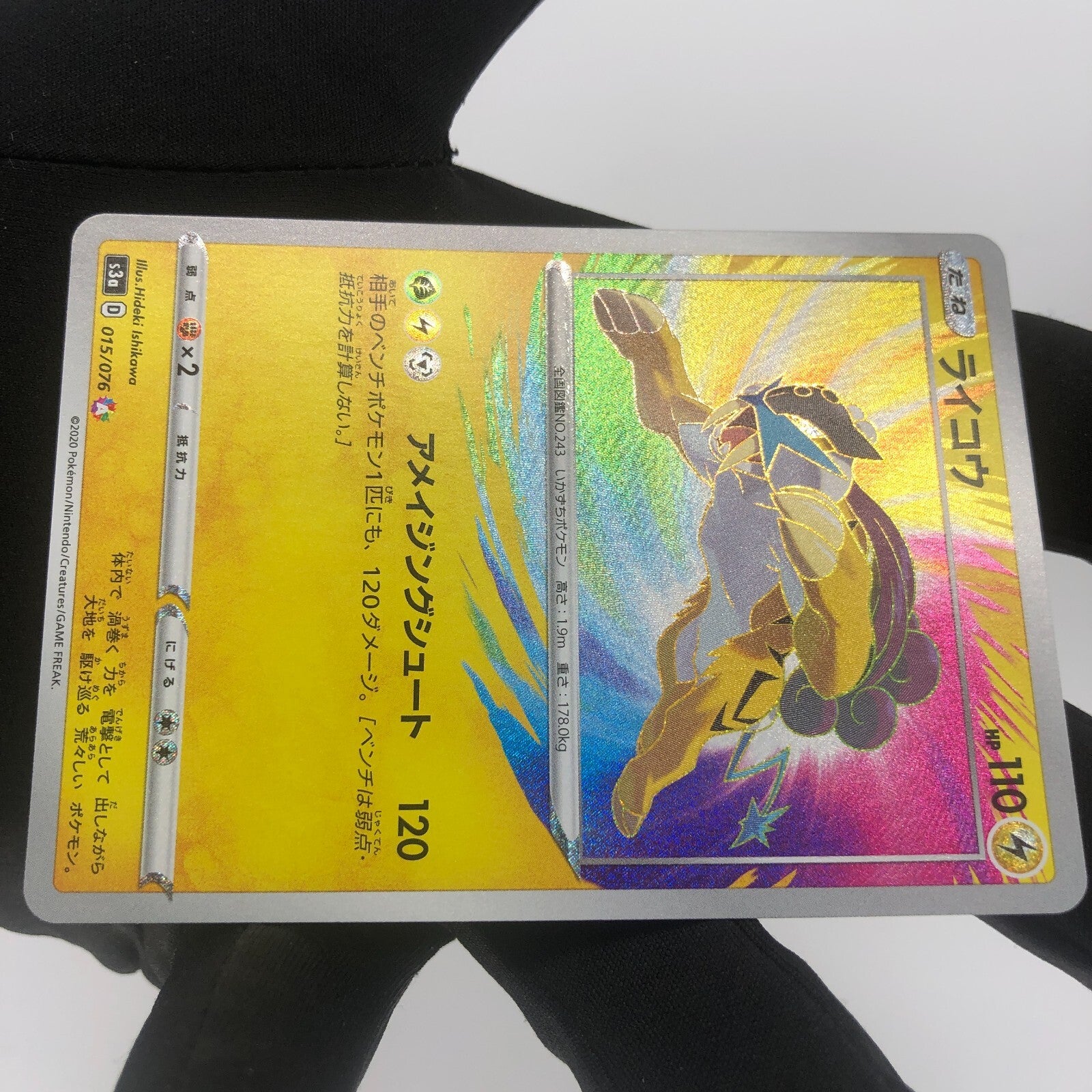 Pokemon Card Raikou 015/076 Amazing Rare s3a Japanese Karte [Mint]
