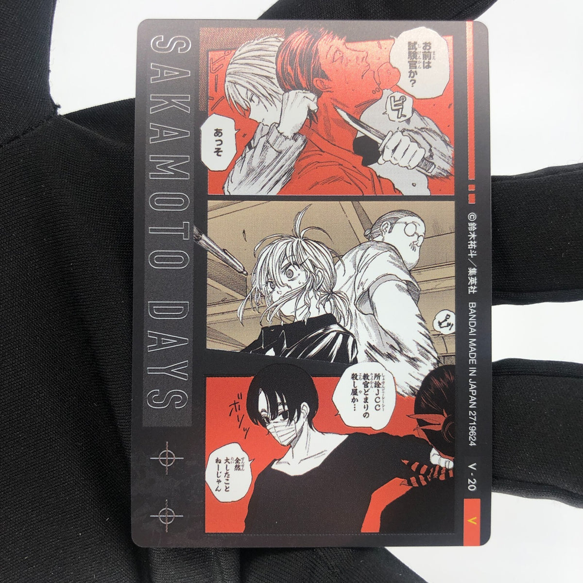 Sakamoto Days Card Wafer Hitman V-20 Holo Japanese [Mint]