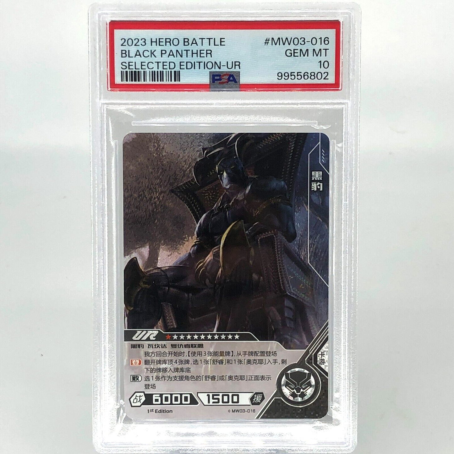 Marvel Card PSA 10 Black Panther MW03-016 UR Kayou Hero Battle 2023 [10]
