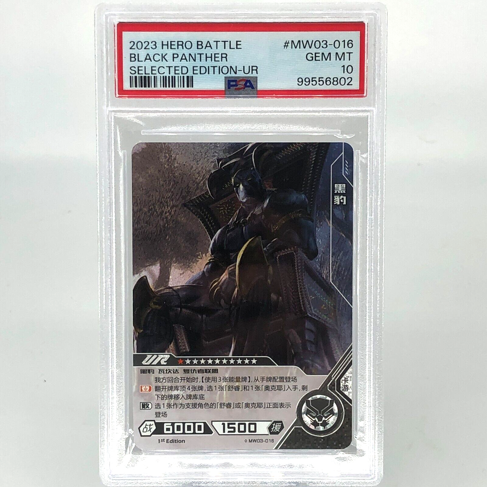 Marvel Card PSA 10 Black Panther MW03-016 UR Kayou Hero Battle 2023 [10]
