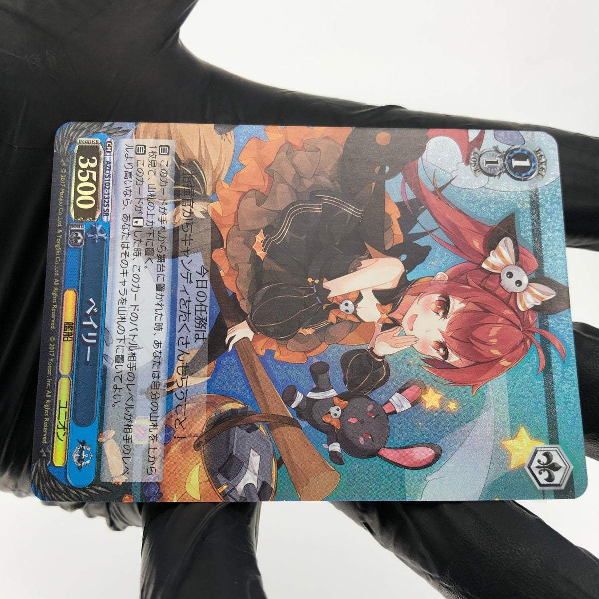 Weiss Schwarz Card Bailey S102-132S SR Azur Lane Japanese [Mint]